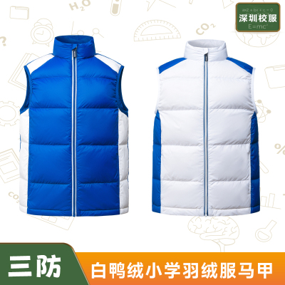 小学生羽绒马甲深圳校服防寒保暖