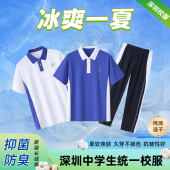 防臭排汗初中高中抗菌校服裤 短裤 短袖 深圳校服中学生速干面料夏装