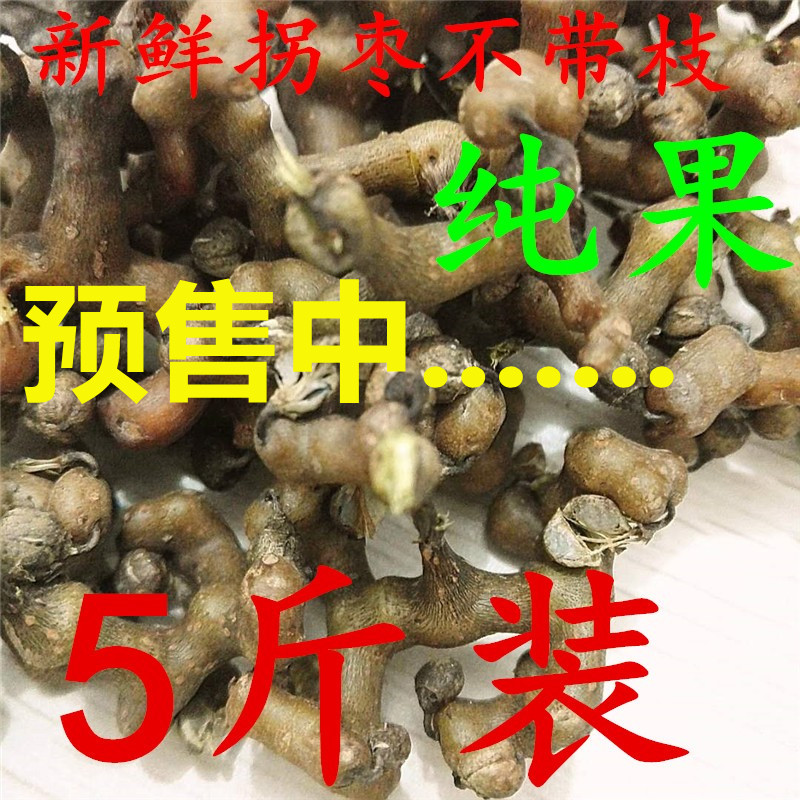 2024年秦岭野新鲜拐枣鲜拐枣果鸡爪梨拐2500克不带枝纯果拐枣