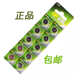 GP超霸ir44 A76 LR44 纽扣电池1.5V AG13 GPA76 L1154 电子玩具