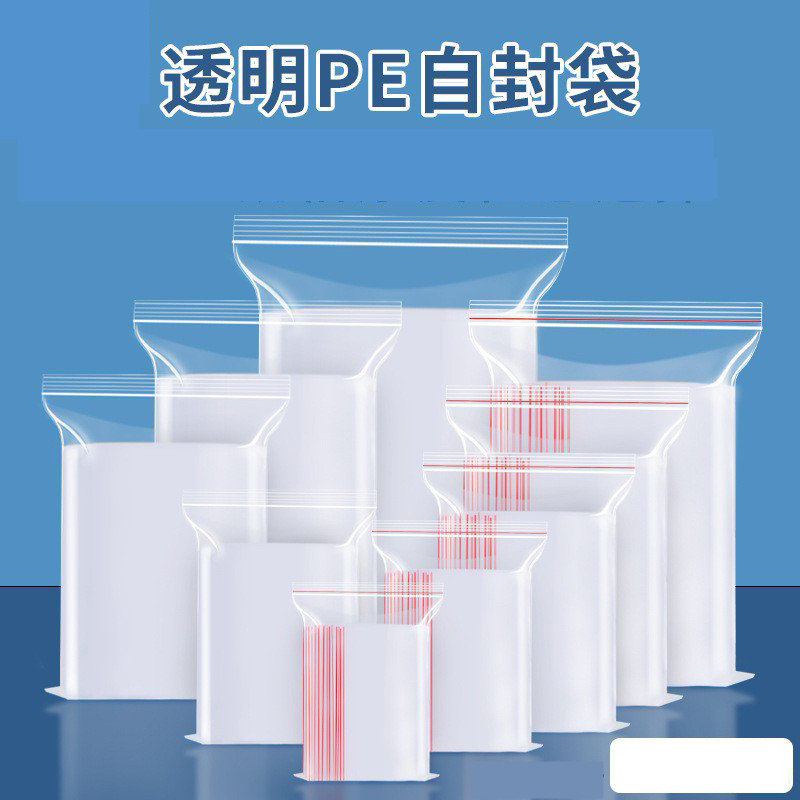 3号自封袋自粘带100×70mm食品密封袋配件拉链袋防水袋100个