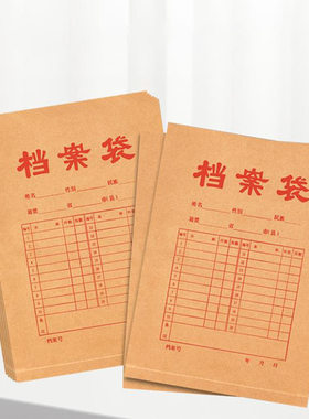100个牛皮纸档案袋A4合同资料袋公文袋投标文件袋180G加厚绳扣式