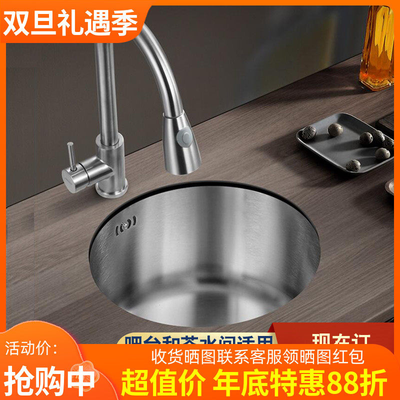 厨房304不锈钢拉丝圆形水槽吧台阳台岛台迷你单槽小号洗菜盆台下
