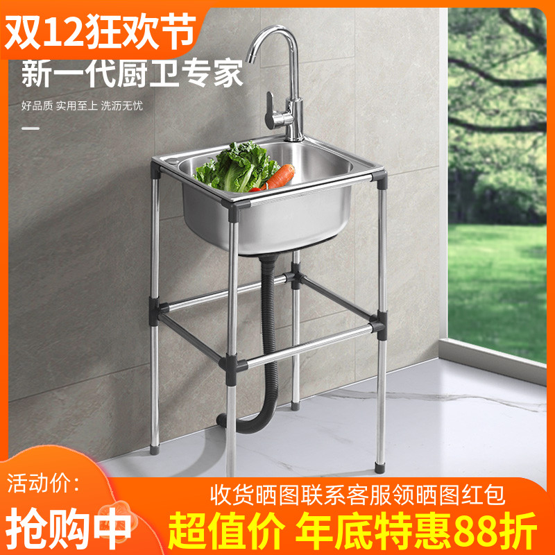 厨房加厚洗菜盆单槽不锈钢带支架