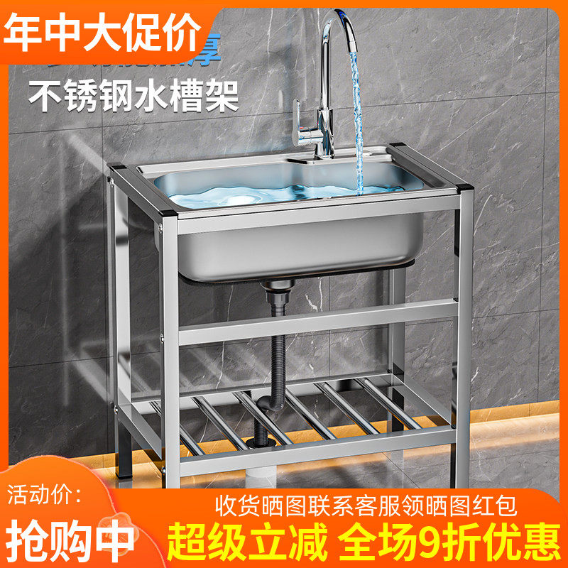 厨房加厚不锈钢水槽水盆大单槽带焊接加固支架洗菜盆洗碗池洗碗槽