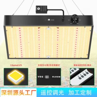 智能遥控LED植物灯100W200W300W全光谱仿太阳植物生长灯补光灯