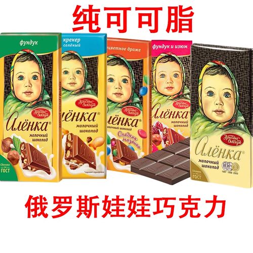 大头娃娃黑巧俄罗斯进口巧克力