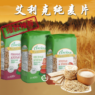 俄罗斯进口燕麦片黑混合麦片饱腹健身代餐早餐免煮速食400g