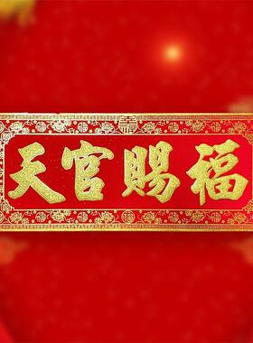 精品绒布门对门烫金防水全背胶春