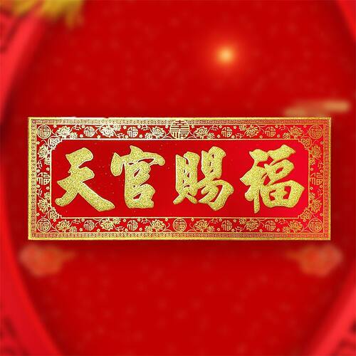 精品绒布门对门烫金防水全背胶春