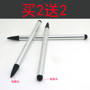 电阻屏汽车导航仪笔 MP5手写笔游戏机触控笔 电阻车载导航屏幕笔