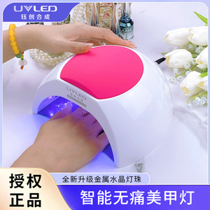钰创合成阳光SUN2C速干美甲灯光疗灯甲油胶感应烘干烤灯48W光疗机