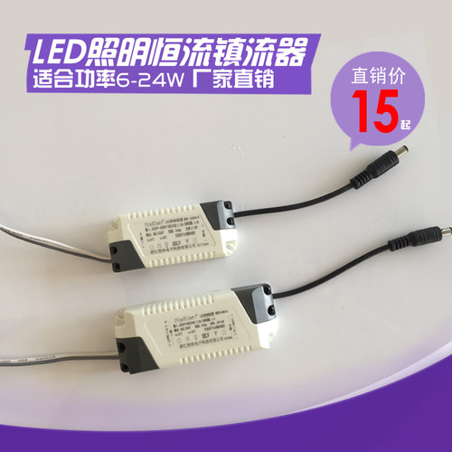巴洛斯顿LED驱动电源 集成吊顶灯平板灯浴霸驱动器镇流器配件通用 - 封面