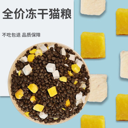 鸡肉鱼肉冻干猫粮幼成猫咪英短小猫营养蛋黄10斤包装全价通用干粮