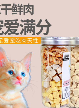 磷虾冻干猫咪狗犬通用成幼猫零食磨牙营养天然鸡肉蛋黄粒肉干桶装