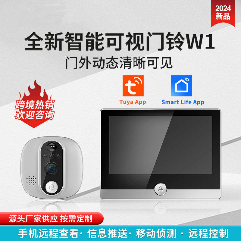4.3寸无线家用智能语音对讲门铃tuya1080P手机远程拍照录像猫眼