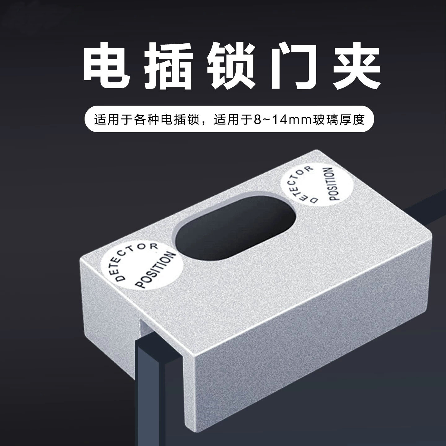 无框玻璃门U型铝合金电插锁门夹图片