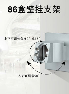 86盒壁挂支架海康中控大华通用