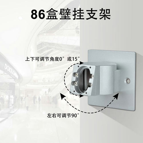 86盒壁挂支架海康中控大华通用
