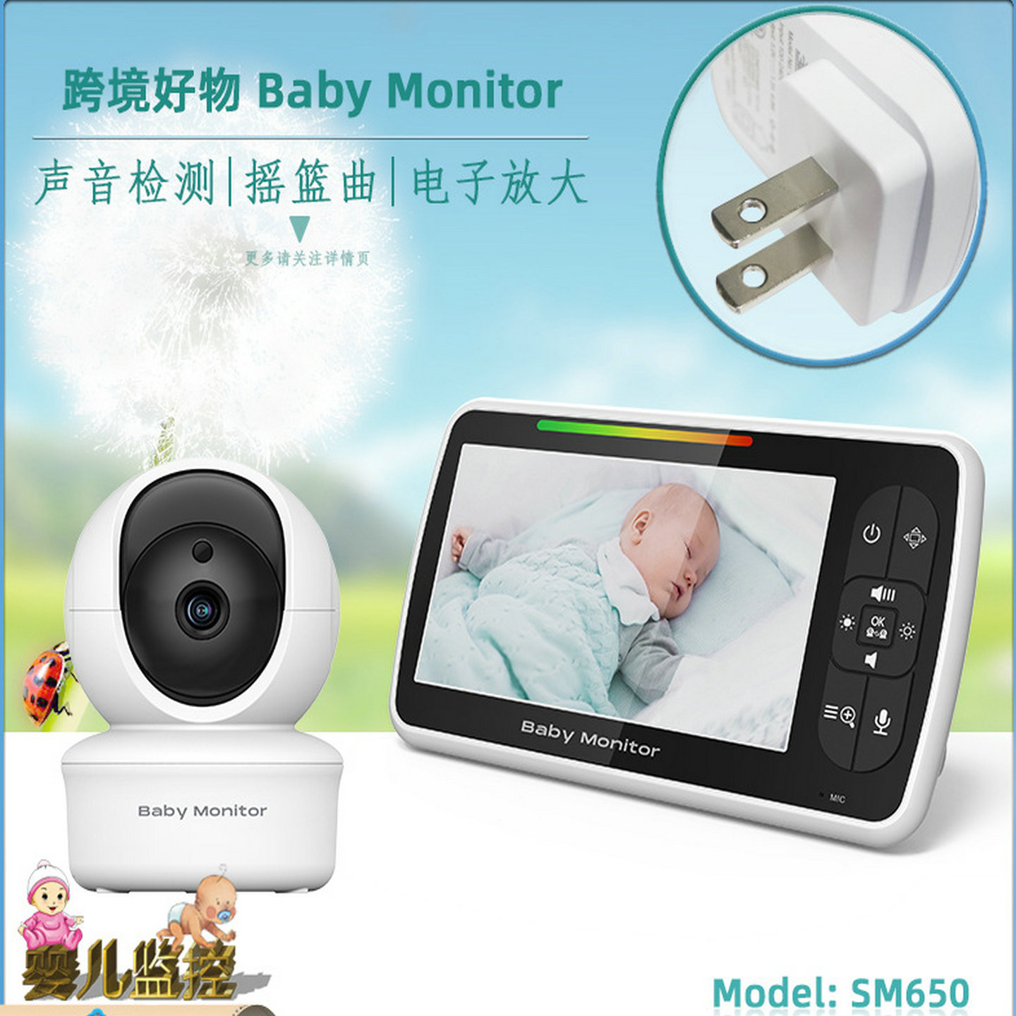 5寸无线宝宝监护仪家用摇头温度检测婴儿监护器跨境Baby minitor