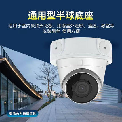 适用海康大华半球摄像头吸顶支架收纳盒监控摄像头吊装壁装线盒