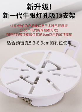 适用小米萤石摄像头天花板筒灯孔安装支架吊顶牛眼灯吸顶监控支架