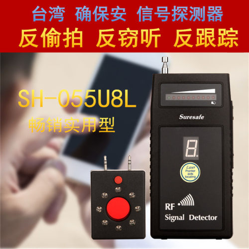 反偷拍探测器SURESAFE/确保安