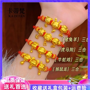 十二生肖马年三合红绳手链黄金色牛蛇鸡本命年转运珠手串男女同款