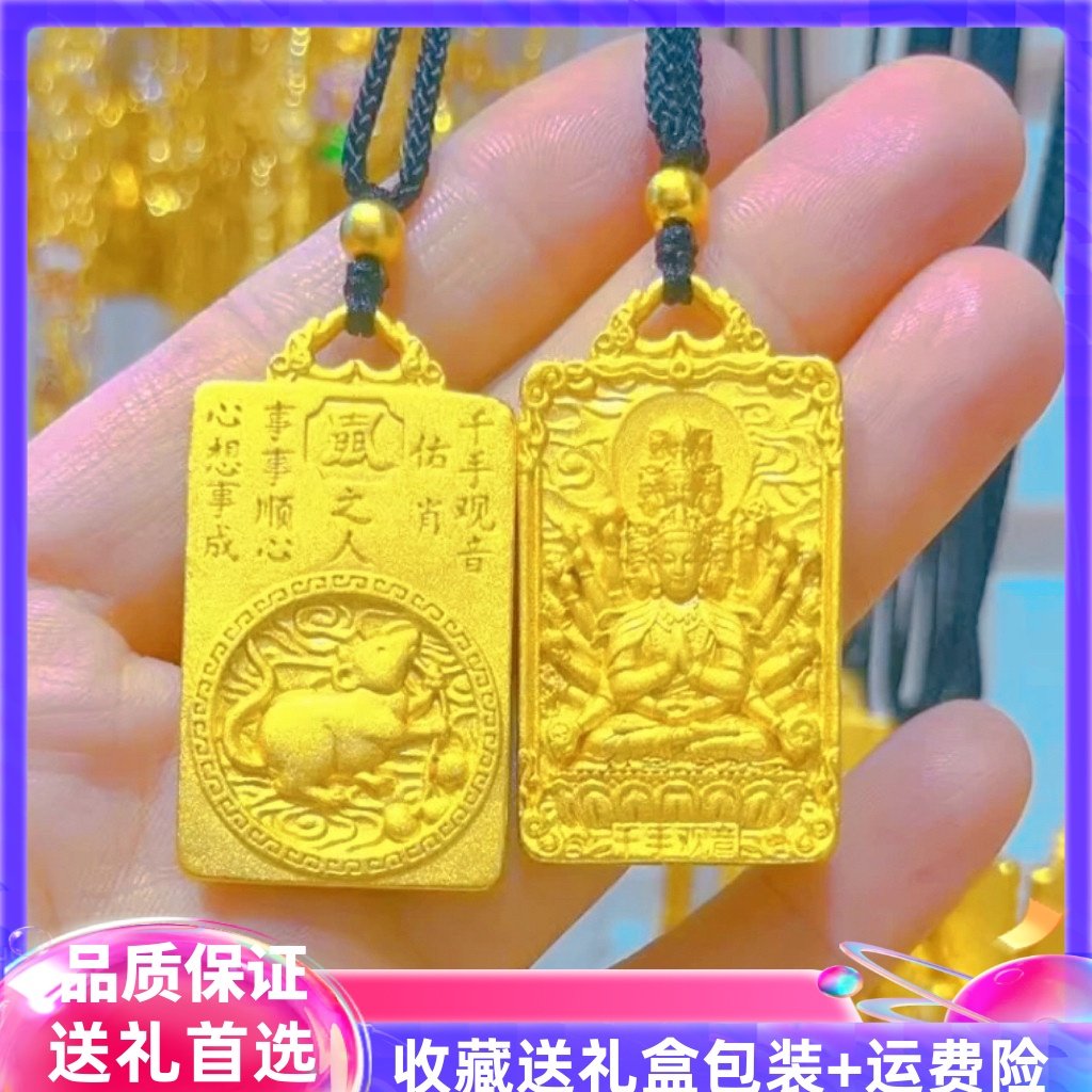 十二生肖本命佛牌吊坠黄金色阿弥陀佛实心观音挂坠久不掉色送礼物