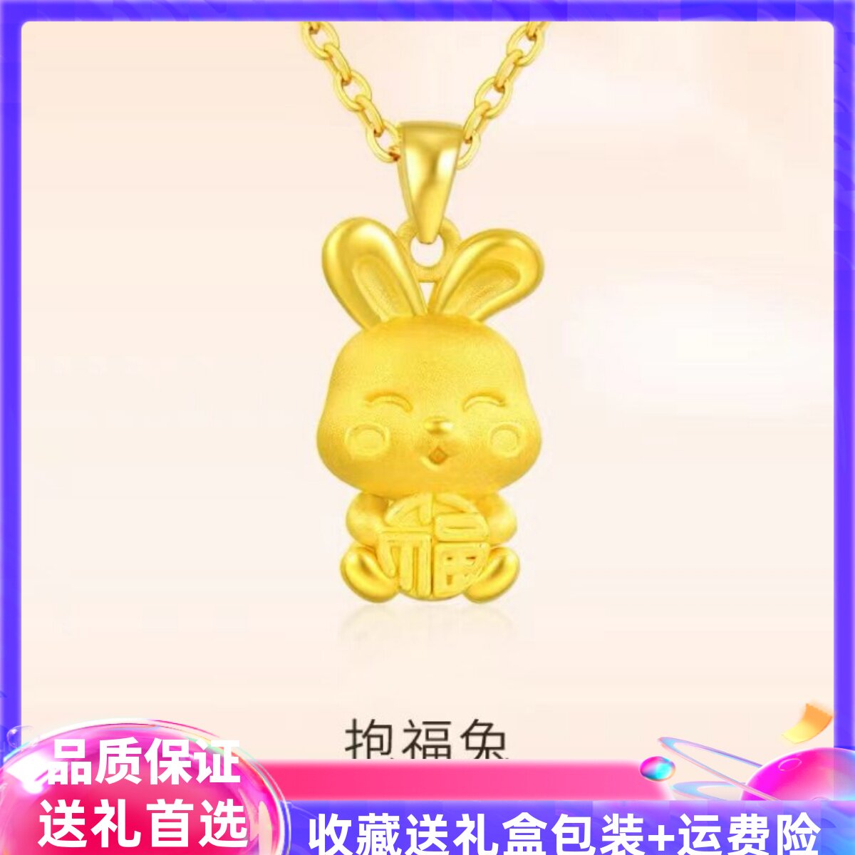 小金兔项链抱福兔吊坠黄金色本命年生肖小兔子转运珠锁骨链送女友