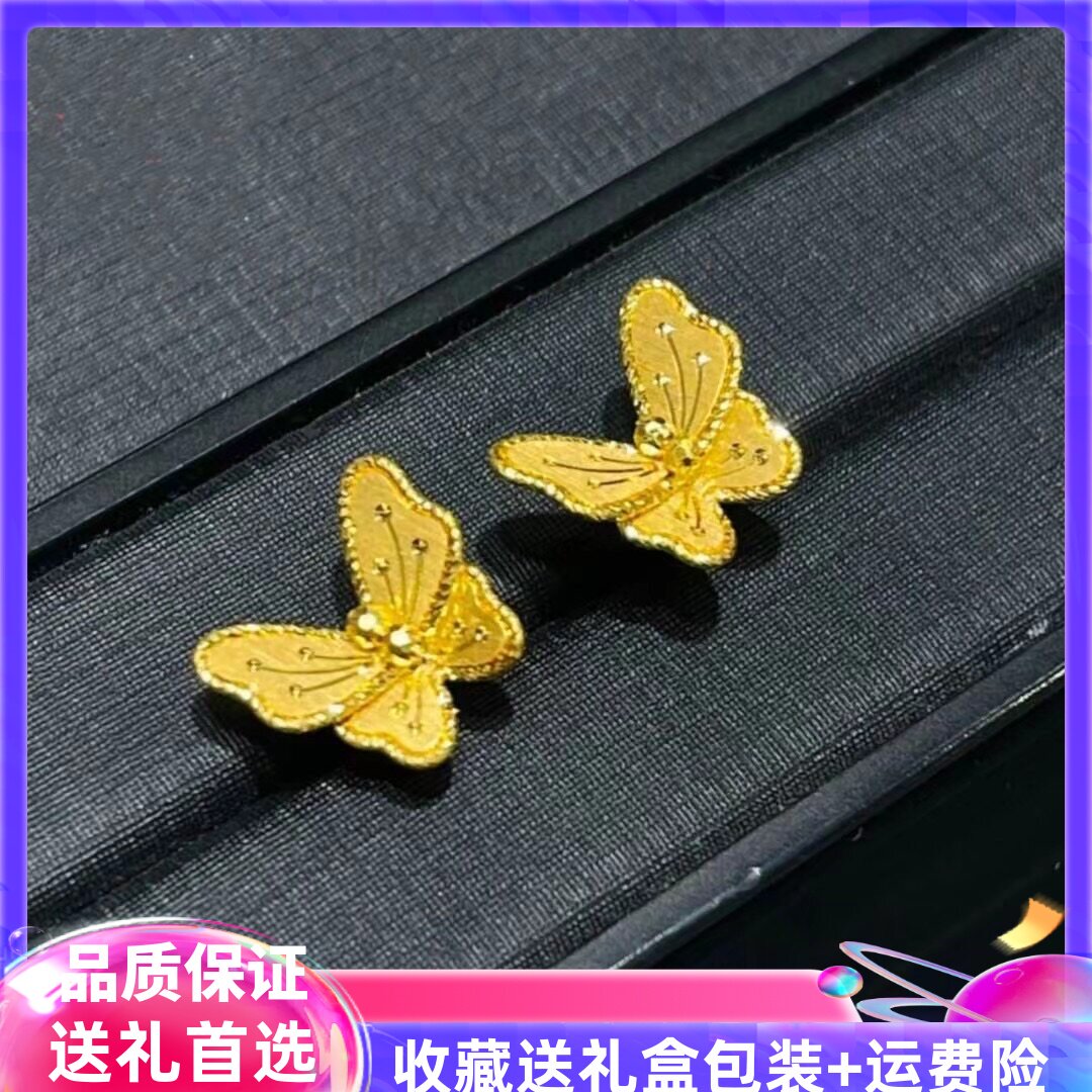 金店同款蝴蝶耳钉拉丝耳环送女友