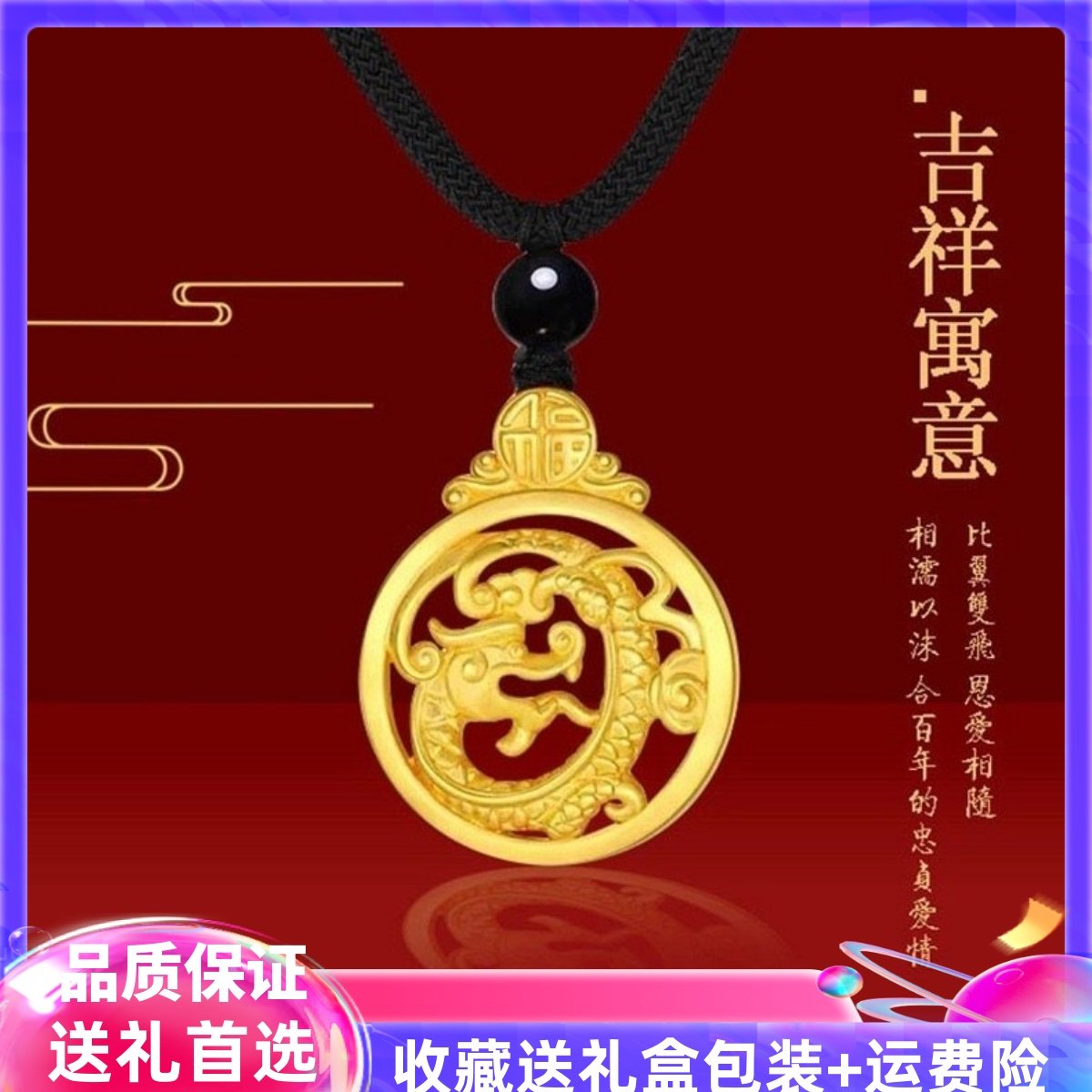 新款龙凤吊坠黄金色生肖龙牌挂坠龙凤呈祥男女项链吊坠情侣款礼物