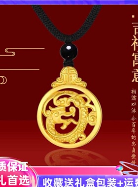 新款龙凤吊坠黄金色生肖龙牌挂坠龙凤呈祥男女项链吊坠情侣款礼物