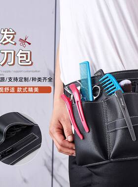 剪刀包斜挎网红发型师专用腰包美发工具包大容量网红化妆师腰挎包
