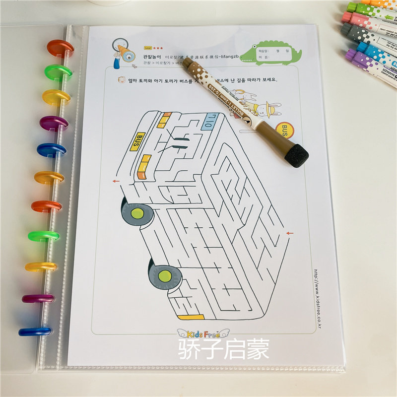 儿童迷宫(中等难度)手部精细动作画写逻辑观察能力培养训练纸