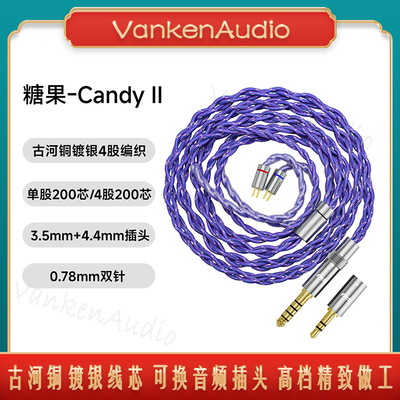 CVJ糖果Ⅱ挂耳式耳机音频升级线