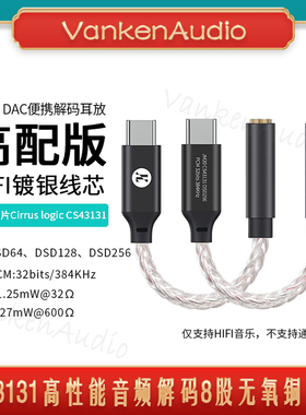 JCALLY杰仕声JM20音频转接线镀银线芯CS43131解码芯片耳机无损