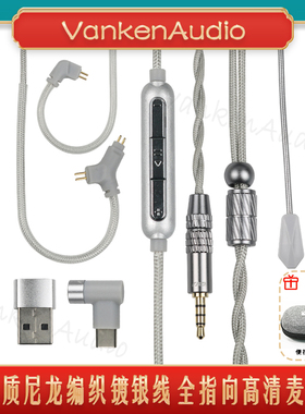 CVJ HATO2入耳式耳机尼龙编织镀银耳机线电竞游戏全指向麦克风