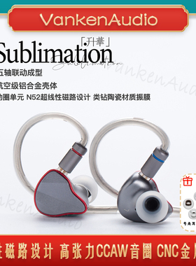 Agasound爱珈升华Sublimation平衡式双磁动圈单元入耳式有线耳机