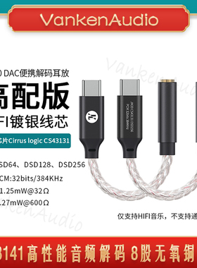 JCALLY杰仕声JM20音频转接线镀银线芯CS43131解码芯片耳机无损