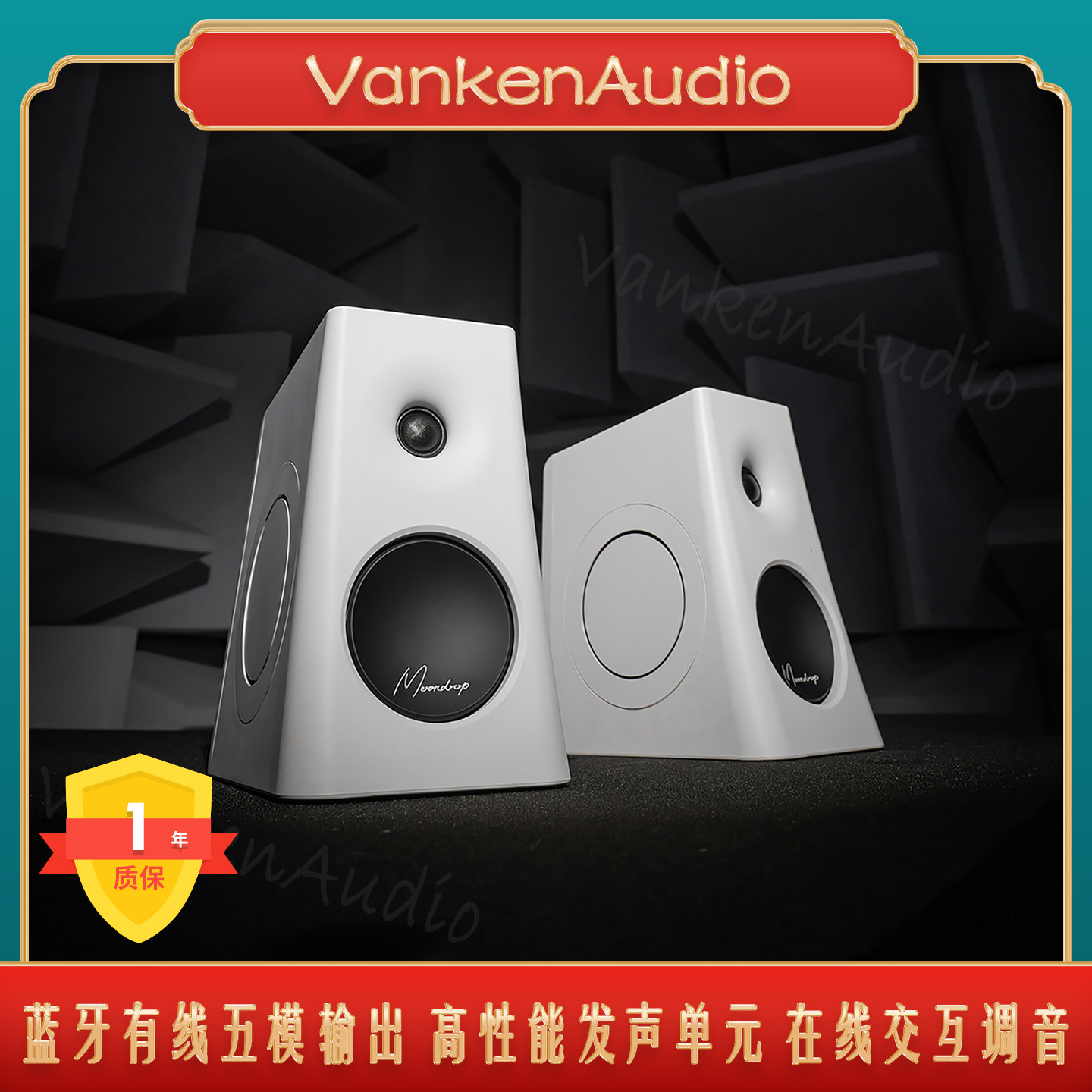 【现货】水月雨MM3A有源高音质有线蓝牙有源音箱音响在线交互调音