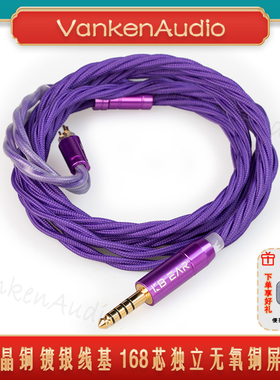 KBEAR魁宝 ST19入耳式耳机音频升级线5N单晶铜线芯尼龙编织耐磨