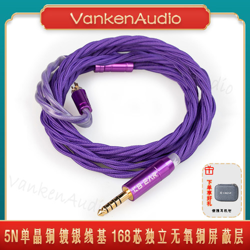 KBEAR魁宝ST19入耳式耳机升级线