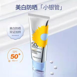 雪完美美白防晒霜SPF50+防紫外线隔离乳学生党保湿祛斑霜修护面部