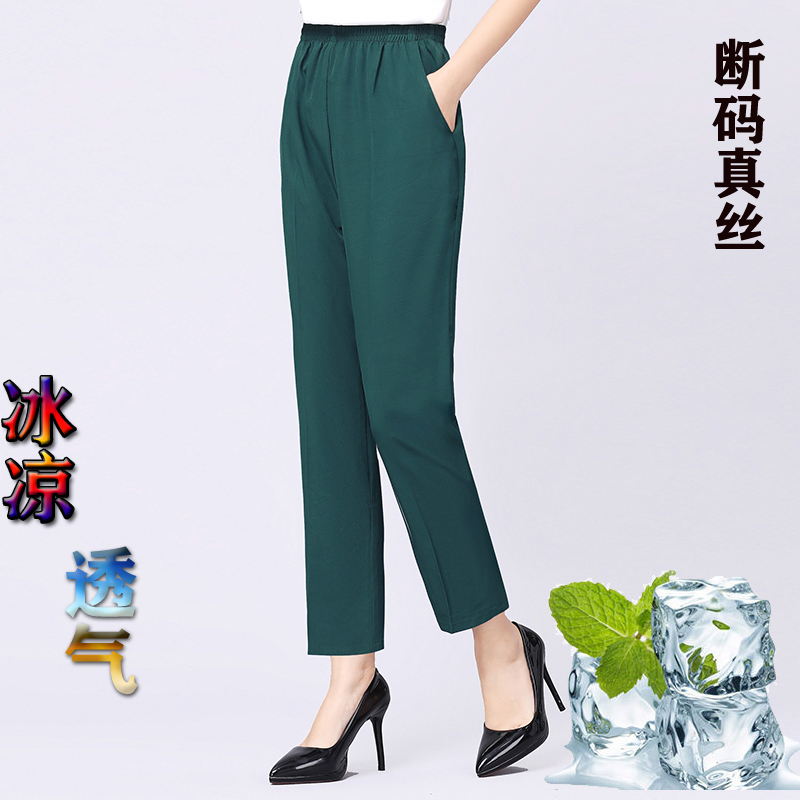 高腰显瘦百搭直筒桑蚕丝女裤