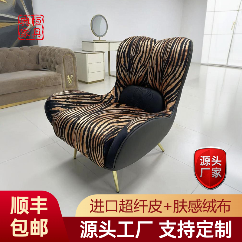 意式轻奢网红单人椅虎纹休闲椅沙发椅设计师单人椅高背单人椅