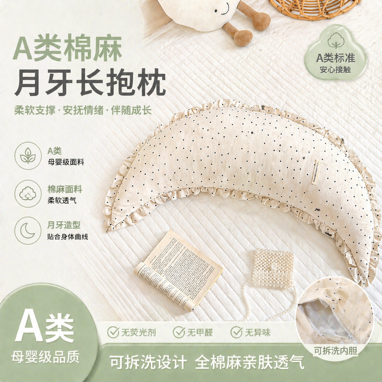 床上用品新款棉麻碎花月牙枕宝宝安抚抱枕可拆洗枕头枕芯夹腿睡枕