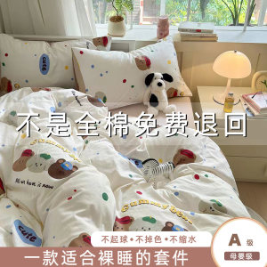 舒梦坊家纺馆ins床上用品四件套全棉纯棉2024新款被套床单床笠学生宿舍三件套4