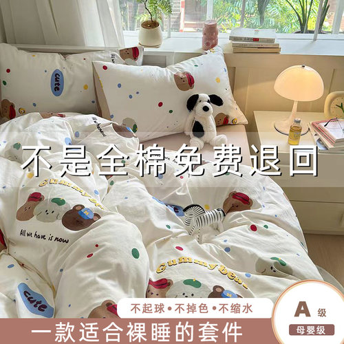 ins床上用品四件套全棉纯棉2024新款被套床单床笠学生宿舍三件套4