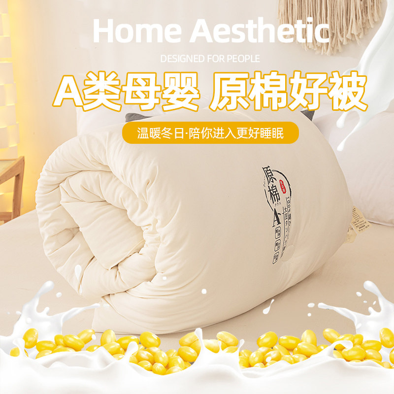 A类全棉大豆纤维被双人被子被芯冬被春秋被夏凉被四季通用空调被,床上用品,化纤被,淘宝优惠券,粉丝福利购,淘宝优惠卷